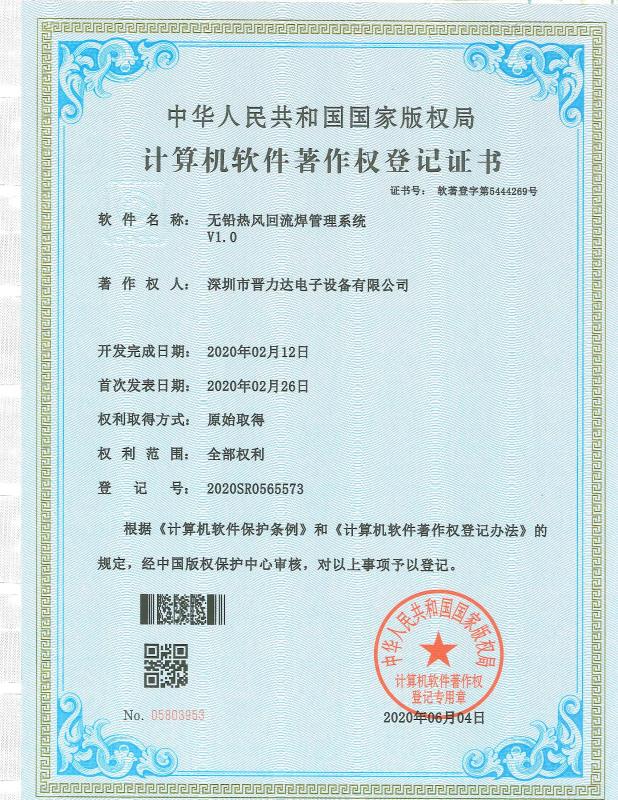 无铅热风硬汉视频官网在线观看下载管理系统软件著作权